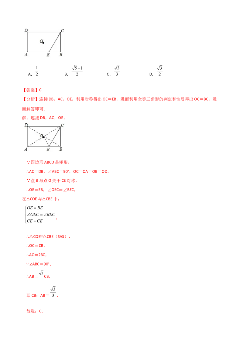 专题23.4中心对称（知识梳理与考点分类讲解）（人教版）（教师版）_人教版数学九年级上册_版本二_九年级数学上册（人教版）_专题突破练习-V4_2025版