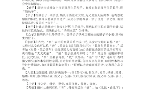 高考语文晨读晚背第14周-教师版_高中三年全科资料_高考语文晨读晚背系列