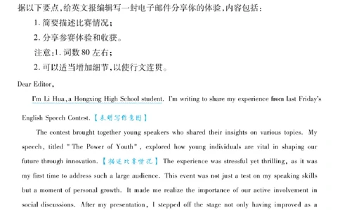 高考英语作文范文6篇_高中三年全科资料_高中_1高中基础资料包_A-高中必背9科知识点_英语
