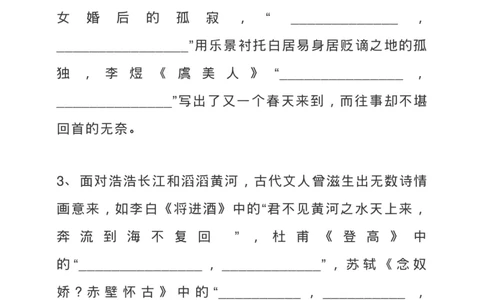 高考古诗文背诵64篇情景式默写汇编，逢考必练！_高中三年全科资料_高中_1高中基础资料包_A-高中必背9科知识点_语文