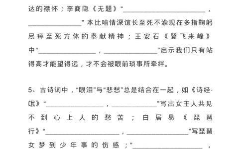 高考古诗文背诵64篇情景式默写汇编，逢考必练！_高中三年全科资料_高中_1高中基础资料包_A-高中必背9科知识点_语文