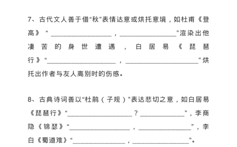高考古诗文背诵64篇情景式默写汇编，逢考必练！_高中三年全科资料_高中_1高中基础资料包_A-高中必背9科知识点_语文