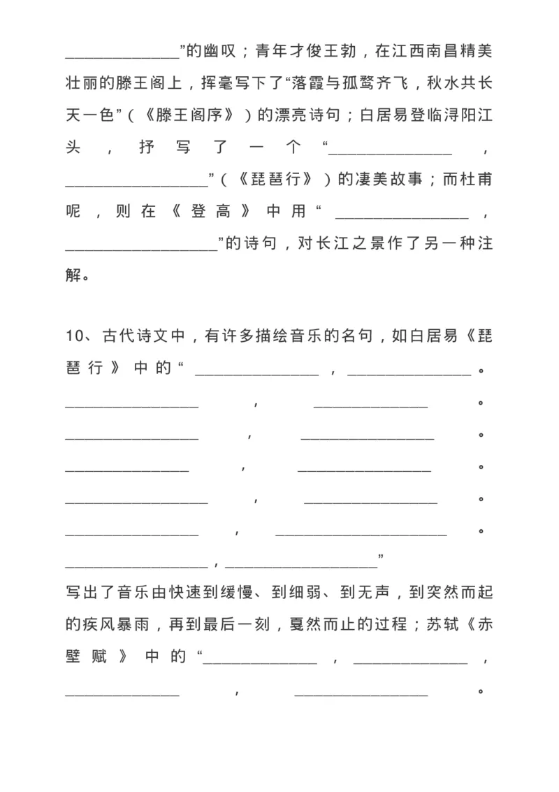 高考古诗文背诵64篇情景式默写汇编，逢考必练！_高中三年全科资料_高中_1高中基础资料包_A-高中必背9科知识点_语文