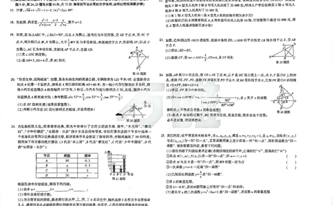 2026长沙万唯数学黑白卷_中考押题2026《中考押题》系列（9科全套实时更新中）_万唯2026版初中《万唯黑白卷》7科全套（长沙）_数学