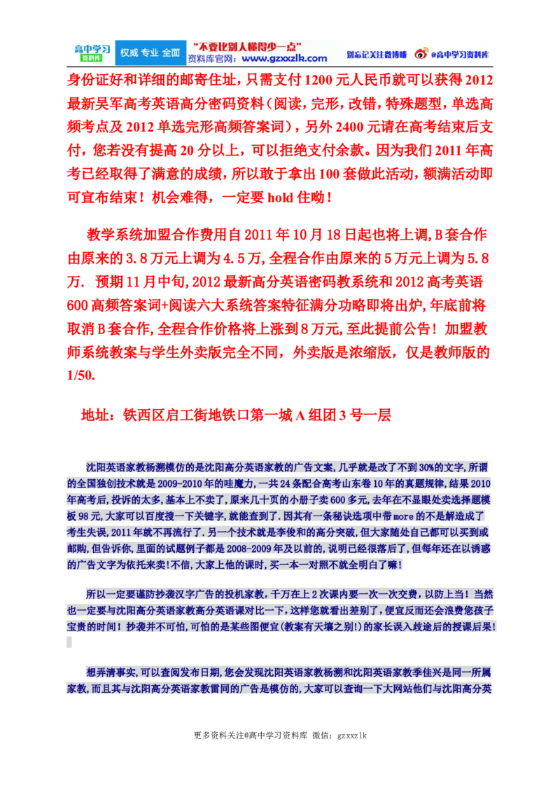 高考生物大纲_知识点_复习辅导_总结更多资料关注微博@高中学习资料库_高中三年全科资料_高中_高中知识点整理_生物