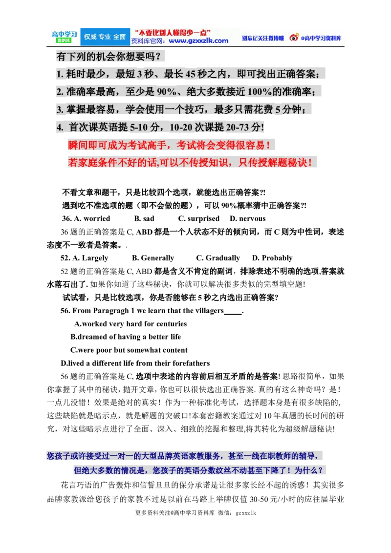 高考生物大纲_知识点_复习辅导_总结更多资料关注微博@高中学习资料库_高中三年全科资料_高中_高中知识点整理_生物