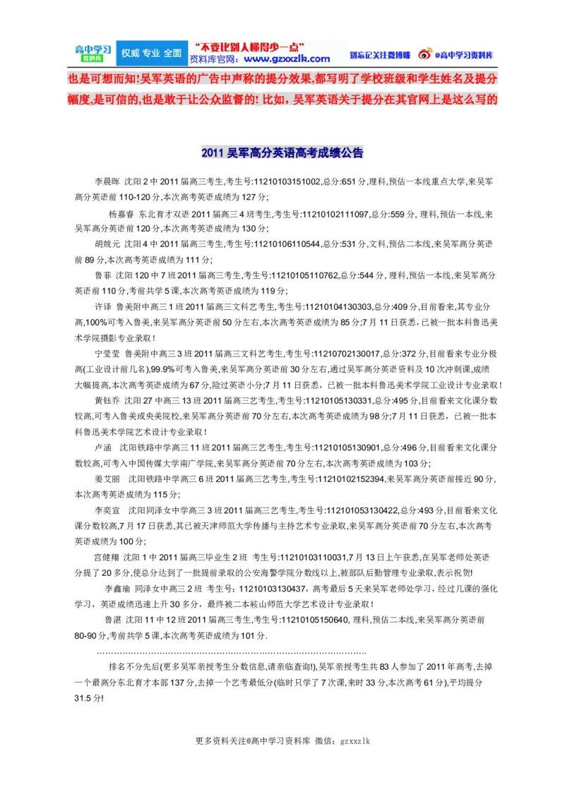 高考生物大纲_知识点_复习辅导_总结更多资料关注微博@高中学习资料库_高中三年全科资料_高中_高中知识点整理_生物