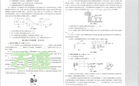 2026物理白卷_中考押题2026《中考押题》系列（9科全套实时更新中）_万唯2026版初中《万唯黑白卷》7科全套（陕西）