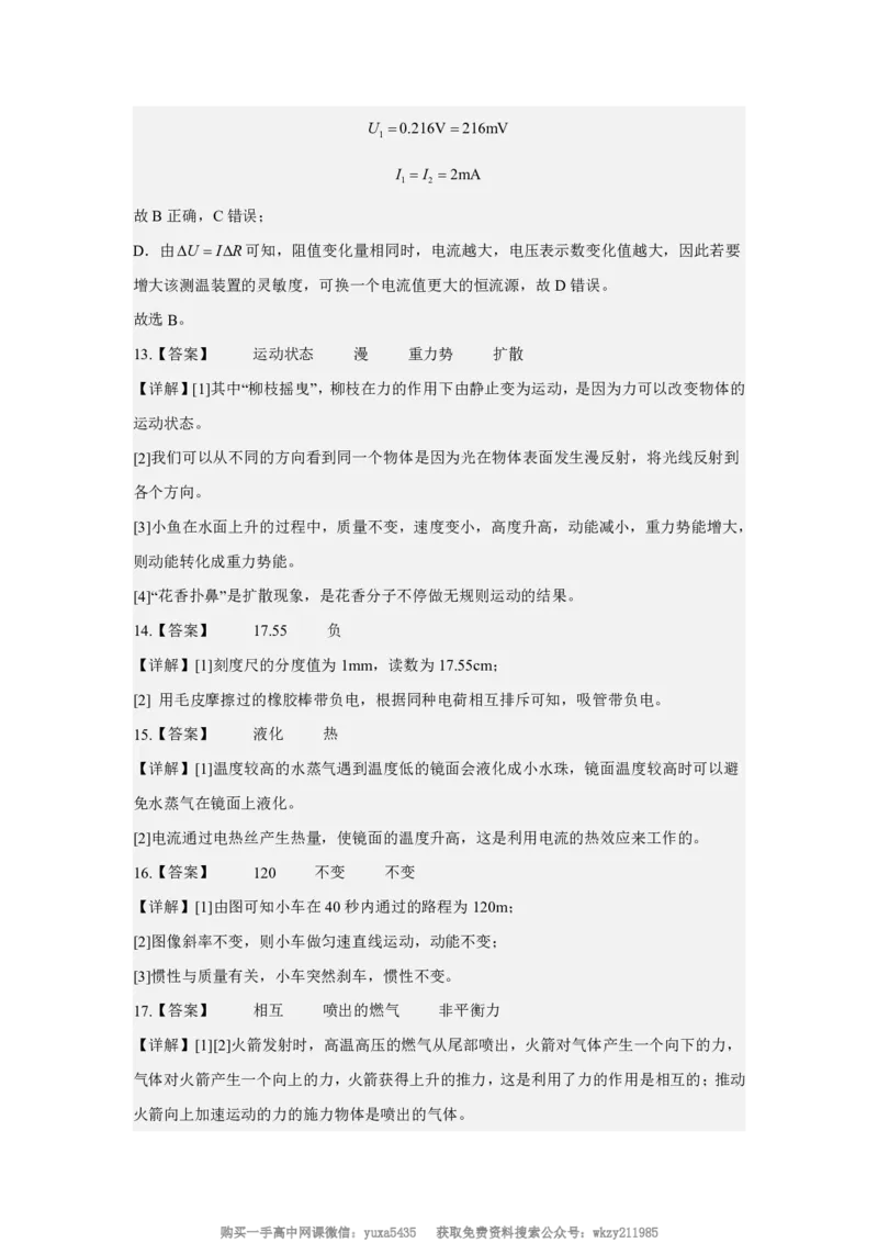 黑龙江省哈尔滨市第三中学校2024-2025学年高一上学期入学调研考试物理试卷_高中三年全科资料_高中_初升高衔接新高一（语数英物2026版）_衔接新高一物理_衔接新高一-物理分班考模拟卷