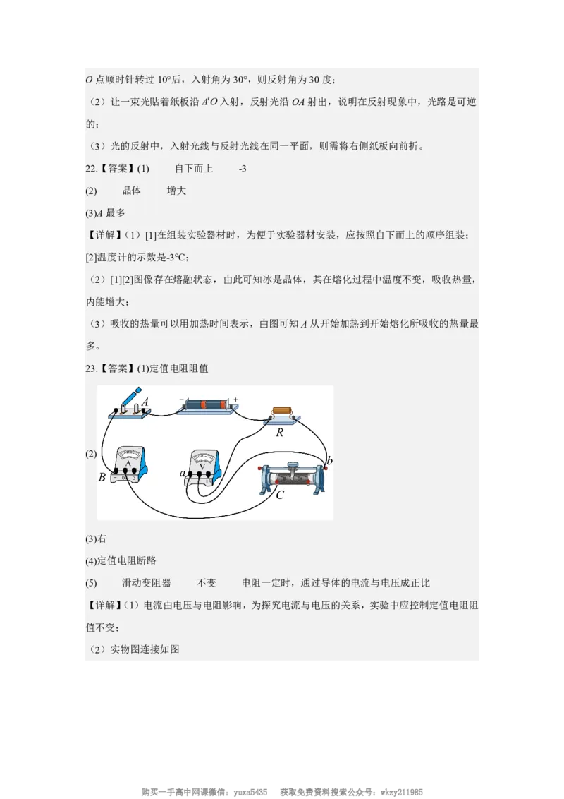 黑龙江省哈尔滨市第三中学校2024-2025学年高一上学期入学调研考试物理试卷_高中三年全科资料_高中_初升高衔接新高一（语数英物2026版）_衔接新高一物理_衔接新高一-物理分班考模拟卷