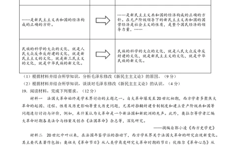 （网络参考版）黑吉辽蒙2025年高考真题历史试卷（无答案）_高中三年全科资料_高中_2025年全国高考真题及答案_按地区2025年全国高考真题答案_全国2卷_历史