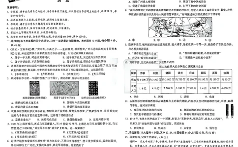 2026长沙历史万唯黑白卷_中考押题2026《中考押题》系列（9科全套实时更新中）_万唯2026版初中《万唯黑白卷》7科全套（长沙）_历史