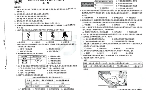 2026长沙历史万唯黑白卷_中考押题2026《中考押题》系列（9科全套实时更新中）_万唯2026版初中《万唯黑白卷》7科全套（长沙）_历史