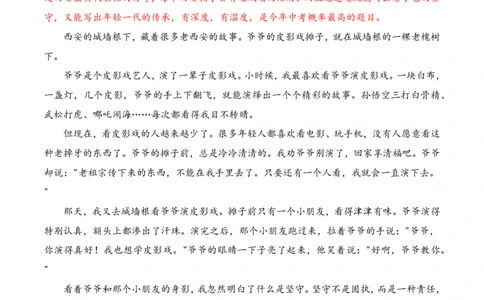 中考地区押题10：陕西秘押_中考押题2026《中考押题》系列（9科全套实时更新中）_2026版中考《作文押题系列》提醒押题+终极压题+主题密押+地区押题（语文）_2026《写作》地区押题