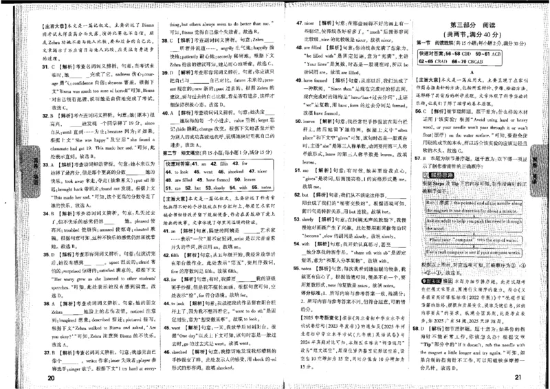 2026版《万唯黑白卷》试卷答案(7科合订版)_中考押题2026《中考押题》系列（9科全套实时更新中）_万唯2026版初中《万唯黑白卷》7科全套（河北）