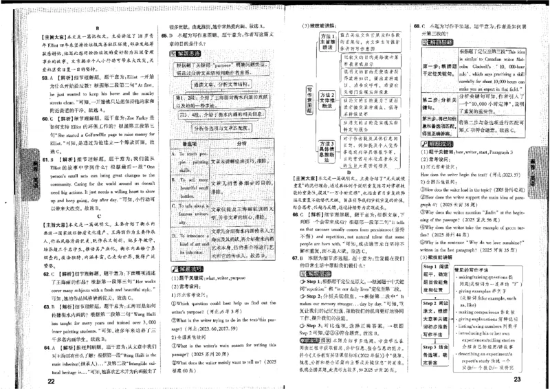 2026版《万唯黑白卷》试卷答案(7科合订版)_中考押题2026《中考押题》系列（9科全套实时更新中）_万唯2026版初中《万唯黑白卷》7科全套（河北）