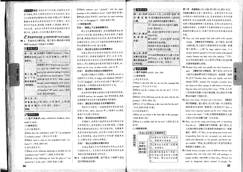 2026版《万唯黑白卷》试卷答案(7科合订版)_中考押题2026《中考押题》系列（9科全套实时更新中）_万唯2026版初中《万唯黑白卷》7科全套（河北）