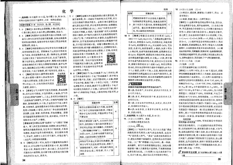 2026版《万唯黑白卷》试卷答案(7科合订版)_中考押题2026《中考押题》系列（9科全套实时更新中）_万唯2026版初中《万唯黑白卷》7科全套（河北）