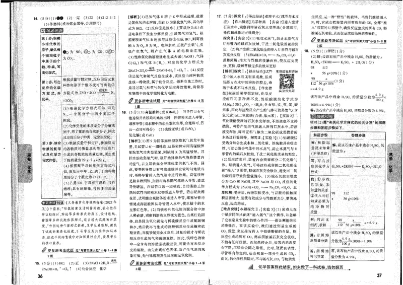 2026版《万唯黑白卷》试卷答案(7科合订版)_中考押题2026《中考押题》系列（9科全套实时更新中）_万唯2026版初中《万唯黑白卷》7科全套（河北）