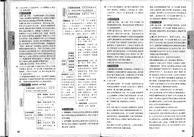 2026版《万唯黑白卷》试卷答案(7科合订版)_中考押题2026《中考押题》系列（9科全套实时更新中）_万唯2026版初中《万唯黑白卷》7科全套（河北）