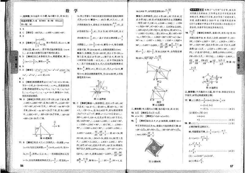 2026版《万唯黑白卷》试卷答案(7科合订版)_中考押题2026《中考押题》系列（9科全套实时更新中）_万唯2026版初中《万唯黑白卷》7科全套（河北）