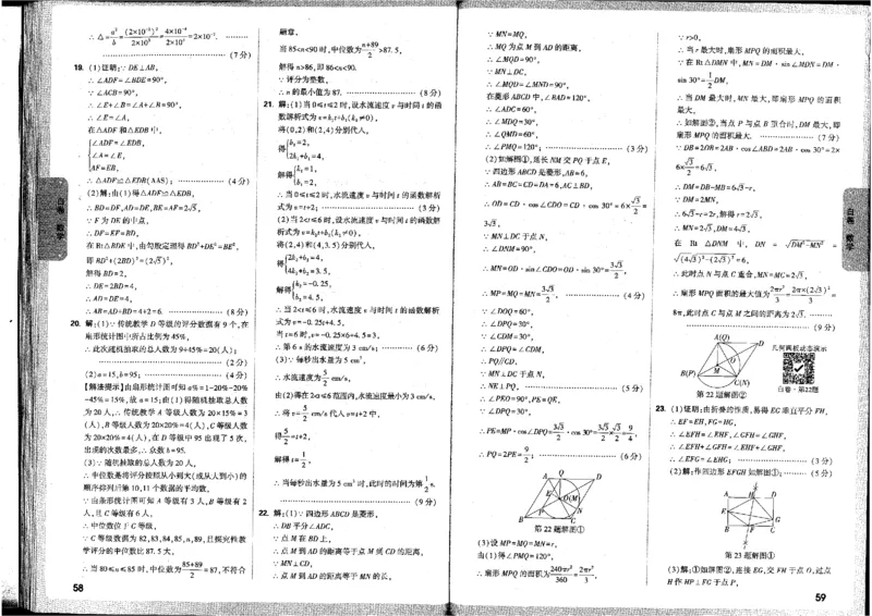 2026版《万唯黑白卷》试卷答案(7科合订版)_中考押题2026《中考押题》系列（9科全套实时更新中）_万唯2026版初中《万唯黑白卷》7科全套（河北）