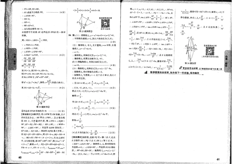 2026版《万唯黑白卷》试卷答案(7科合订版)_中考押题2026《中考押题》系列（9科全套实时更新中）_万唯2026版初中《万唯黑白卷》7科全套（河北）