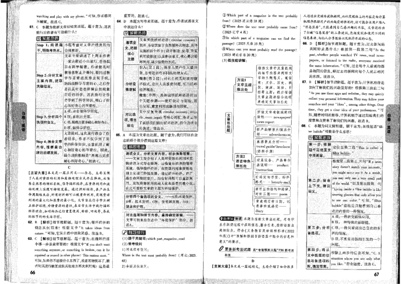 2026版《万唯黑白卷》试卷答案(7科合订版)_中考押题2026《中考押题》系列（9科全套实时更新中）_万唯2026版初中《万唯黑白卷》7科全套（河北）