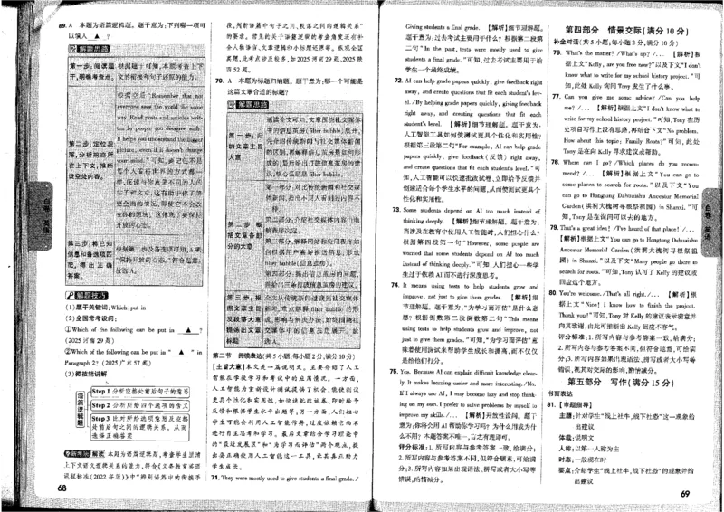 2026版《万唯黑白卷》试卷答案(7科合订版)_中考押题2026《中考押题》系列（9科全套实时更新中）_万唯2026版初中《万唯黑白卷》7科全套（河北）