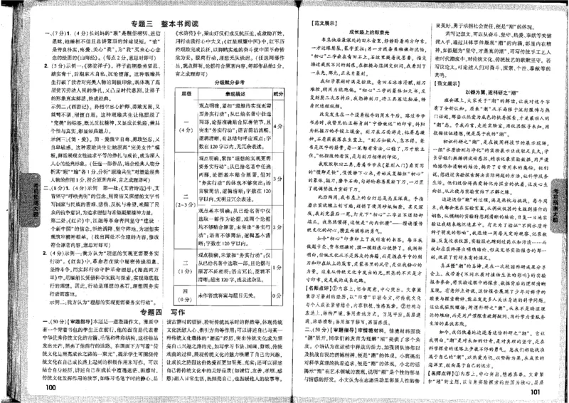 2026版《万唯黑白卷》试卷答案(7科合订版)_中考押题2026《中考押题》系列（9科全套实时更新中）_万唯2026版初中《万唯黑白卷》7科全套（河北）