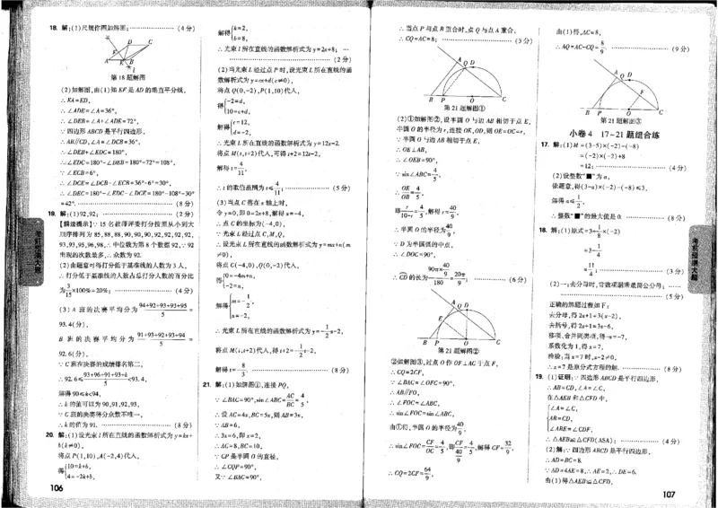 2026版《万唯黑白卷》试卷答案(7科合订版)_中考押题2026《中考押题》系列（9科全套实时更新中）_万唯2026版初中《万唯黑白卷》7科全套（河北）