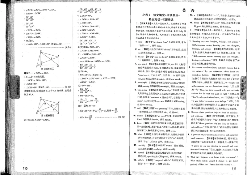 2026版《万唯黑白卷》试卷答案(7科合订版)_中考押题2026《中考押题》系列（9科全套实时更新中）_万唯2026版初中《万唯黑白卷》7科全套（河北）