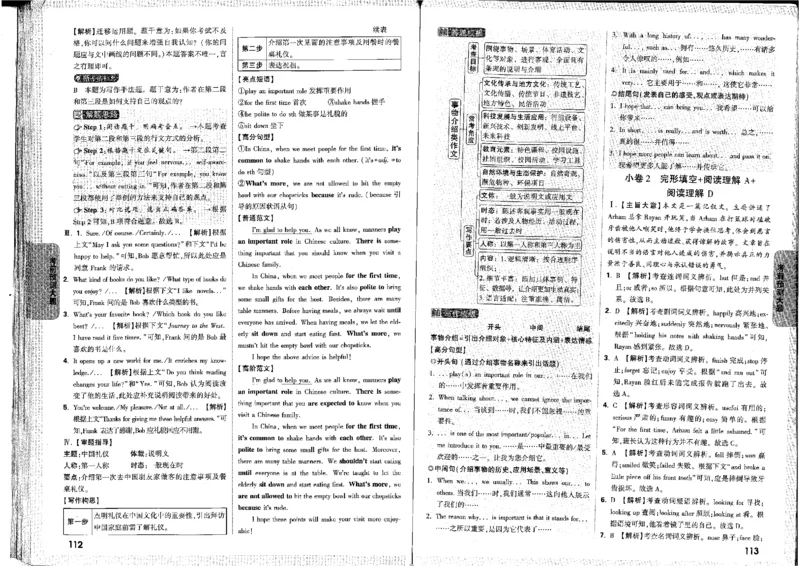 2026版《万唯黑白卷》试卷答案(7科合订版)_中考押题2026《中考押题》系列（9科全套实时更新中）_万唯2026版初中《万唯黑白卷》7科全套（河北）