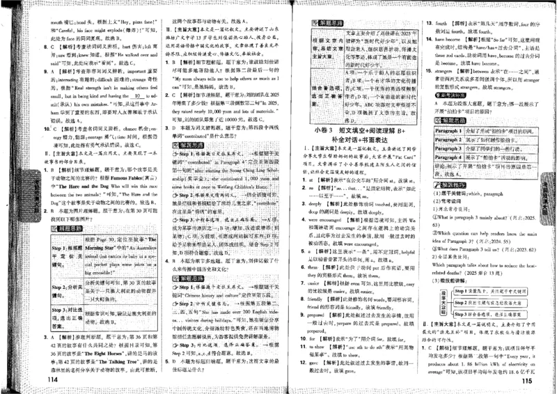 2026版《万唯黑白卷》试卷答案(7科合订版)_中考押题2026《中考押题》系列（9科全套实时更新中）_万唯2026版初中《万唯黑白卷》7科全套（河北）