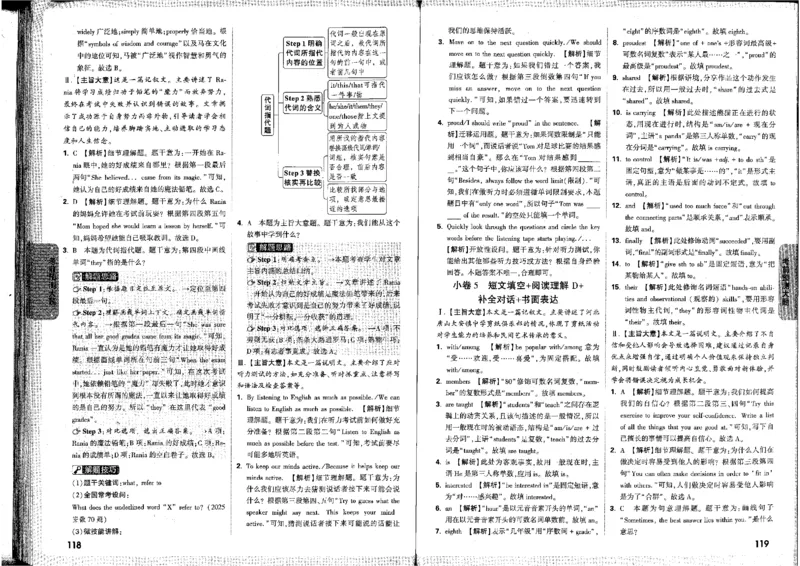 2026版《万唯黑白卷》试卷答案(7科合订版)_中考押题2026《中考押题》系列（9科全套实时更新中）_万唯2026版初中《万唯黑白卷》7科全套（河北）