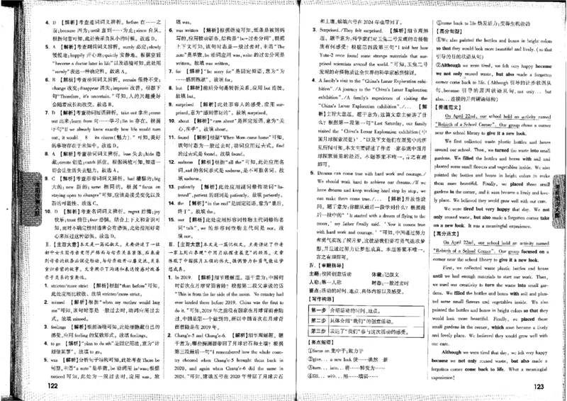 2026版《万唯黑白卷》试卷答案(7科合订版)_中考押题2026《中考押题》系列（9科全套实时更新中）_万唯2026版初中《万唯黑白卷》7科全套（河北）