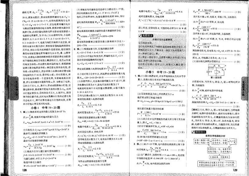 2026版《万唯黑白卷》试卷答案(7科合订版)_中考押题2026《中考押题》系列（9科全套实时更新中）_万唯2026版初中《万唯黑白卷》7科全套（河北）