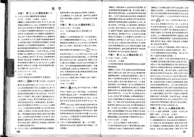 2026版《万唯黑白卷》试卷答案(7科合订版)_中考押题2026《中考押题》系列（9科全套实时更新中）_万唯2026版初中《万唯黑白卷》7科全套（河北）