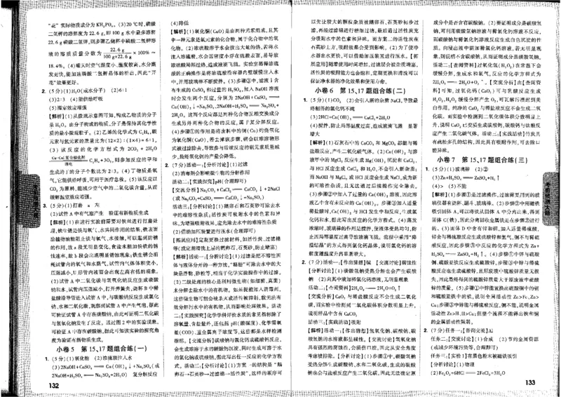 2026版《万唯黑白卷》试卷答案(7科合订版)_中考押题2026《中考押题》系列（9科全套实时更新中）_万唯2026版初中《万唯黑白卷》7科全套（河北）