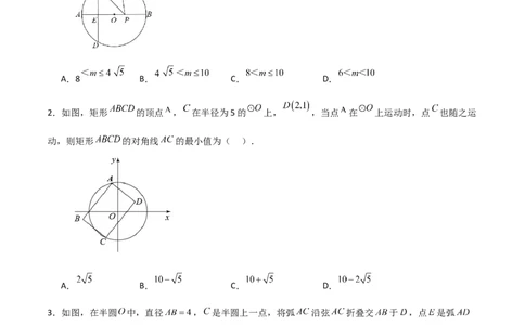 专题24.41圆（全章分层练习）（培优练）-（人教版）_人教版数学九年级上册_版本二_九年级数学上册（人教版）_专题突破练习-V4_2024版