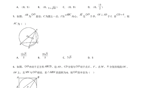 专题24.41圆（全章分层练习）（培优练）-（人教版）_人教版数学九年级上册_版本二_九年级数学上册（人教版）_专题突破练习-V4_2024版