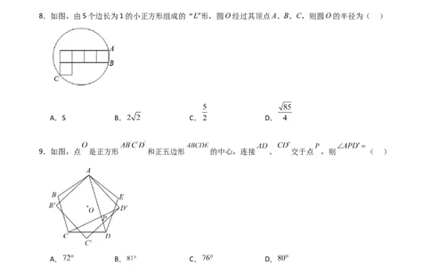 专题24.41圆（全章分层练习）（培优练）-（人教版）_人教版数学九年级上册_版本二_九年级数学上册（人教版）_专题突破练习-V4_2024版