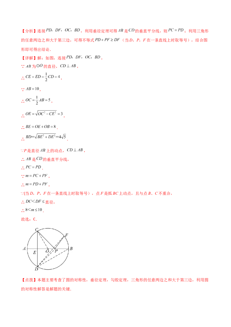 专题24.41圆（全章分层练习）（培优练）-（人教版）_人教版数学九年级上册_版本二_九年级数学上册（人教版）_专题突破练习-V4_2024版