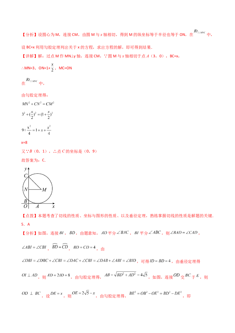 专题24.41圆（全章分层练习）（培优练）-（人教版）_人教版数学九年级上册_版本二_九年级数学上册（人教版）_专题突破练习-V4_2024版