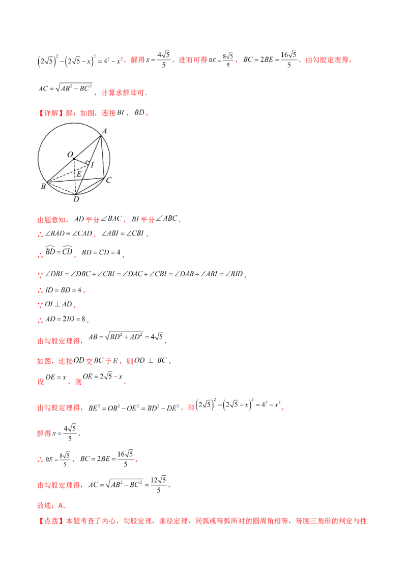 专题24.41圆（全章分层练习）（培优练）-（人教版）_人教版数学九年级上册_版本二_九年级数学上册（人教版）_专题突破练习-V4_2024版