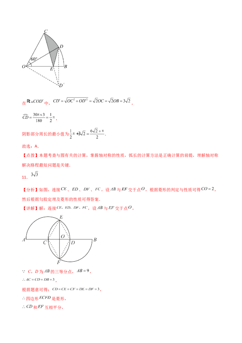专题24.41圆（全章分层练习）（培优练）-（人教版）_人教版数学九年级上册_版本二_九年级数学上册（人教版）_专题突破练习-V4_2024版