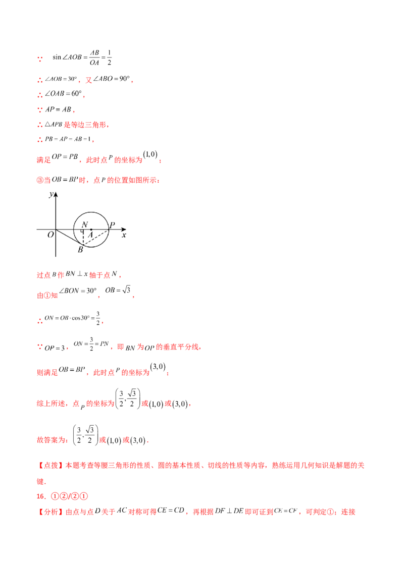 专题24.41圆（全章分层练习）（培优练）-（人教版）_人教版数学九年级上册_版本二_九年级数学上册（人教版）_专题突破练习-V4_2024版