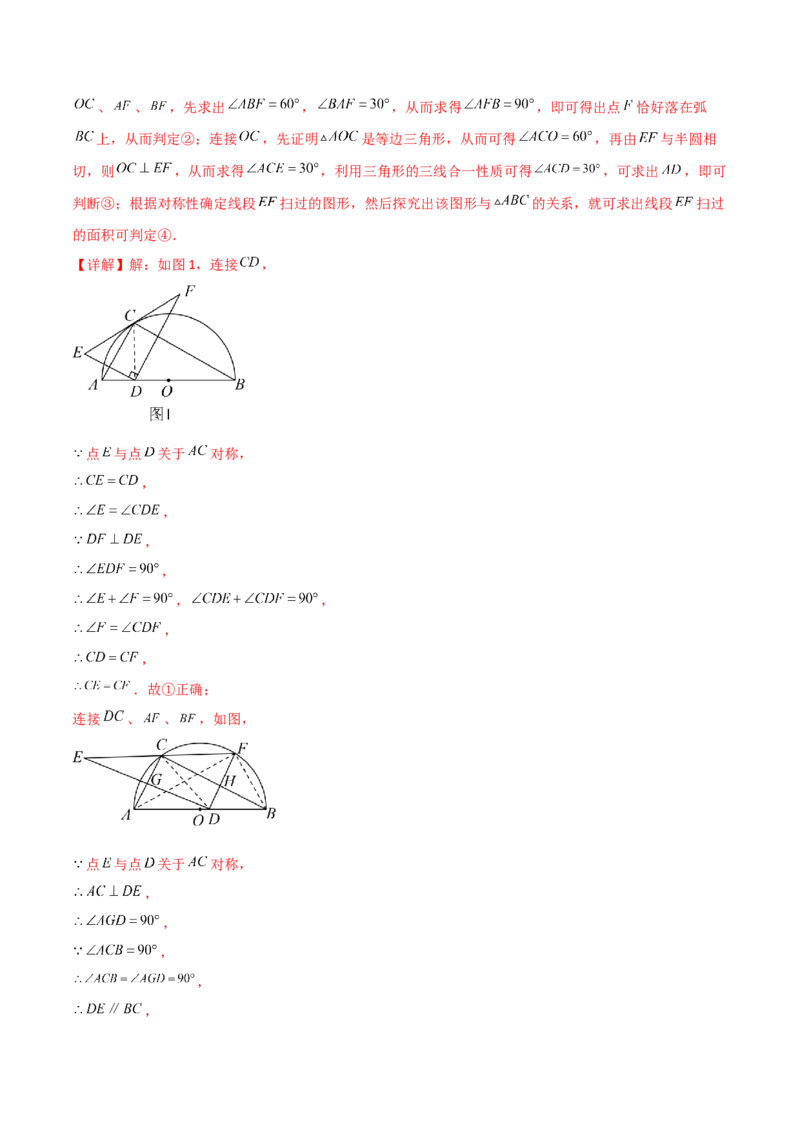专题24.41圆（全章分层练习）（培优练）-（人教版）_人教版数学九年级上册_版本二_九年级数学上册（人教版）_专题突破练习-V4_2024版