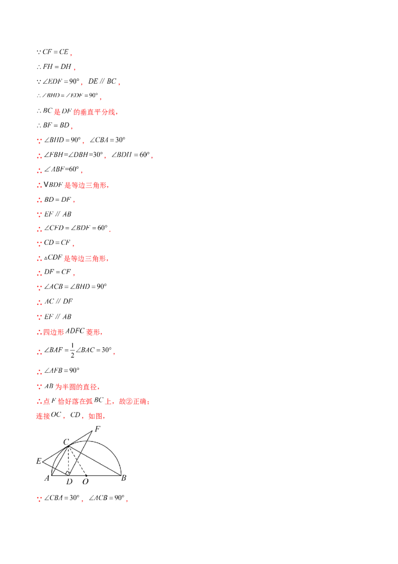 专题24.41圆（全章分层练习）（培优练）-（人教版）_人教版数学九年级上册_版本二_九年级数学上册（人教版）_专题突破练习-V4_2024版