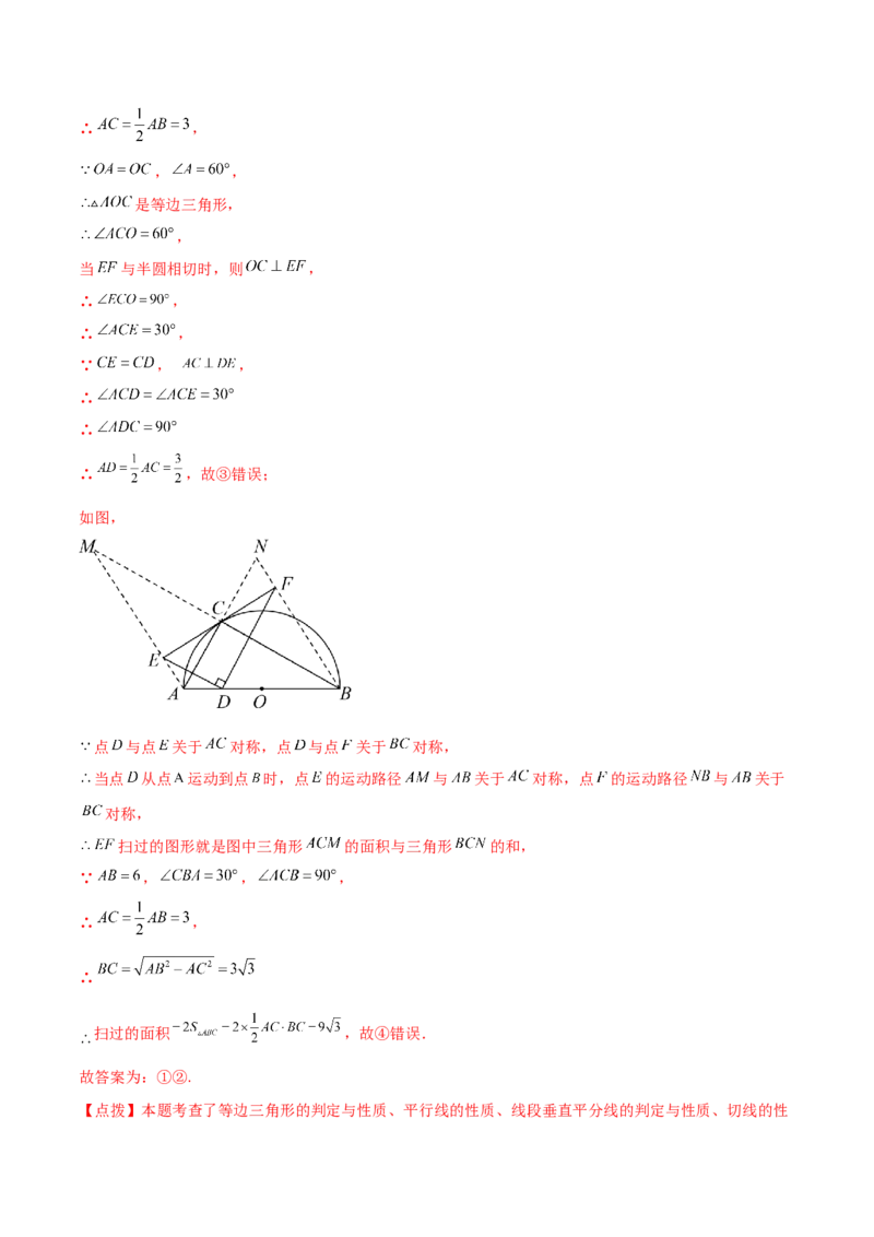 专题24.41圆（全章分层练习）（培优练）-（人教版）_人教版数学九年级上册_版本二_九年级数学上册（人教版）_专题突破练习-V4_2024版
